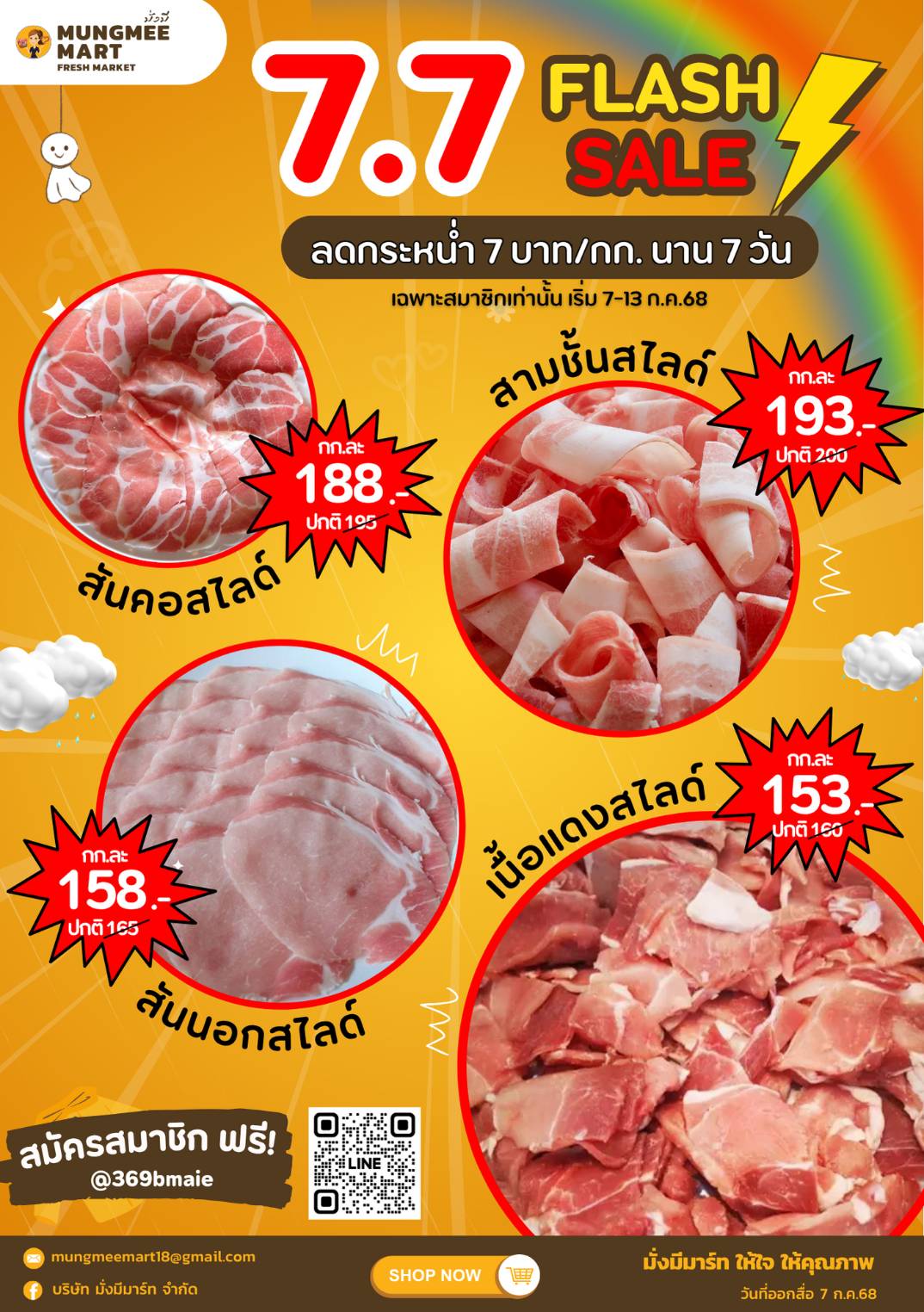 ภาพรวมข่าวและโปรโมชัน