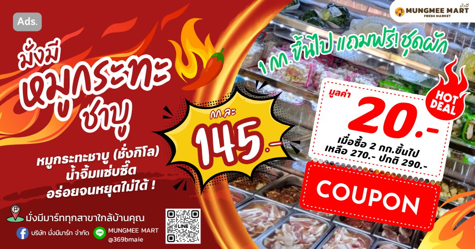 Weekend Promotion