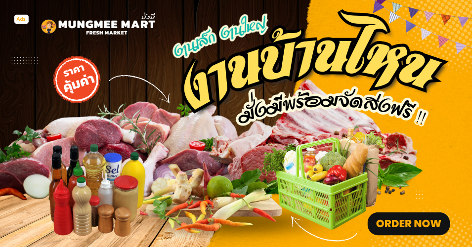 ไม่ว่าจะงานไหน